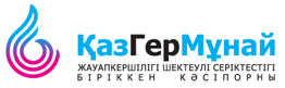Казгермунай